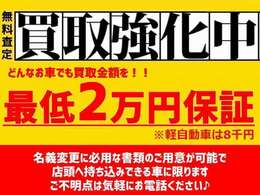 ボロボロでもがたがたでもお値段付けます！廃車にする前にご相談下さい☆