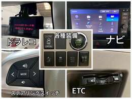 装備も充実したお車です！ぜひチェックしてみてください☆
