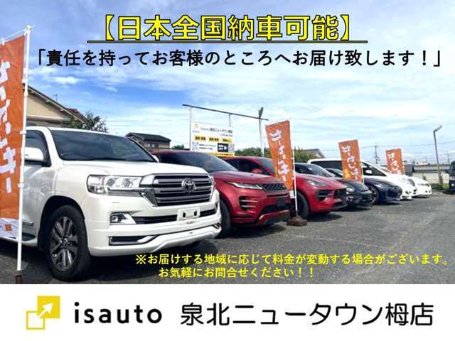 【下取り査定】お客様の愛車を納得価格で下取り査定させていただきます！故障車でも下取り可能です！