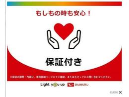 当店のクルマは全てダイハツ認定中古車です。ディーラーならではの充実した中古車保証付きで販売しておりますので、もしもの時も安心です。