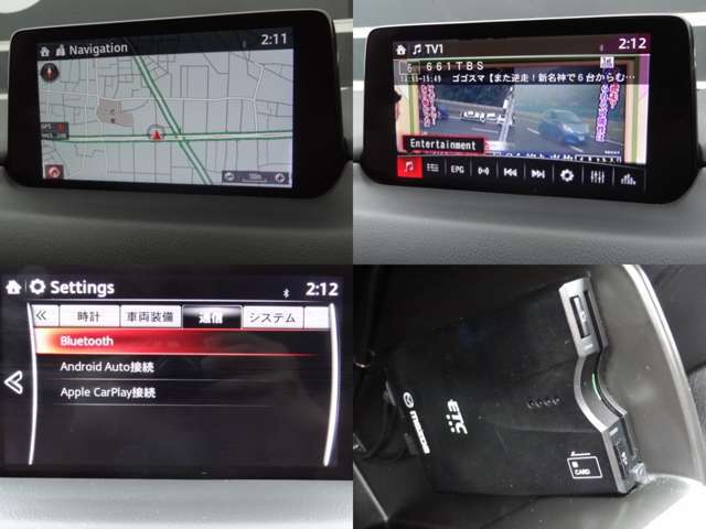 マツダコネクトナビ　TV　Bluetooth　AndroidAuto　AppleCarPlay　ETC