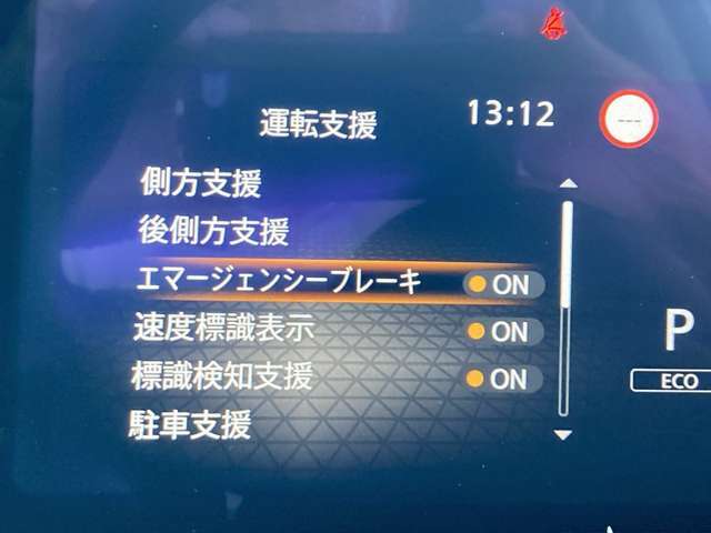 運転支援システムです。