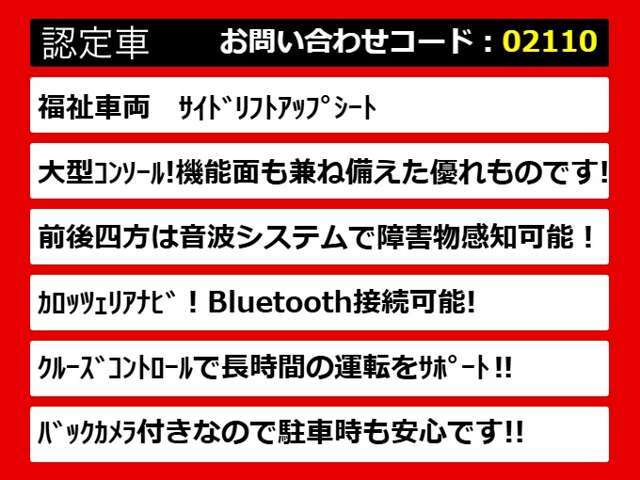 高級車の代名詞【オートクルーズコントロール】搭載。アクセル踏まずのドライブが可能です。追尾機能付きレーダークルーズコントロール車輌の御用意も御座います！！「CSオートディーラー」にて検索を！！