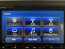 【カーナビ】ナビ利用時のマップ表示は見やすく、いつものドライブがグッと楽しくなります！