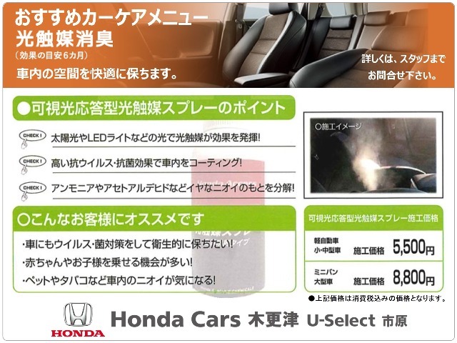 車内で気になる様々な臭いを消臭する効果があります。（効果の目安6ヶ月）