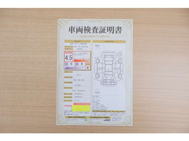 【車両検査証明書】店頭にてクルマの状態が一目で分かる検査証明書を公開中。トヨタ認定検査員が厳しく査定し、状態を点数と図解で表示しています。修復歴はもちろん、傷やヘコミの箇所や程度がご確認いただけます。