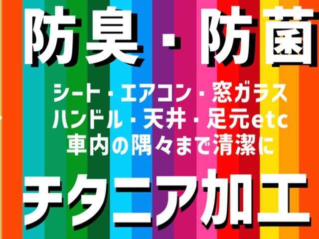 北海道日産オリジナルの「美CAR中」システム！！専門の商品化センターにて1台1台安全と安心、そして綺麗なクルマをお客様のお手元へお届けする為、特別に仕上げております。是非見に来て下さい！！