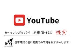 YouTubeから在庫の状態をチェック！https://youtu.be/21EKTgtcsPQ