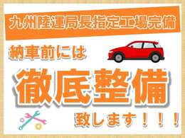 ご購入後の安心をお約束します！またお客様の期待を超える質の高いサービスをおもてなしさせていただきます。