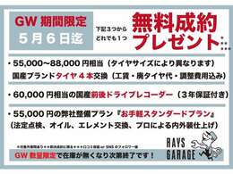 全国どこでも納車可能です！格安陸送で承りますので、お気軽にお問い合わせ下さい！（例：大阪から沖縄まで3.3万円）