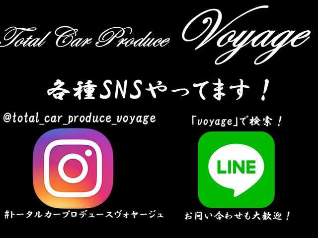 もし気になる事がありましたら、ささいな事でも電話やメール、各種SNSにてお問合せください。