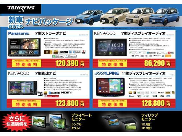 全国格安に挑戦中！！全国どこへでも納車致します！！お気軽にお問い合わせ下さい！！店舗直通電話番号　047-190-1100