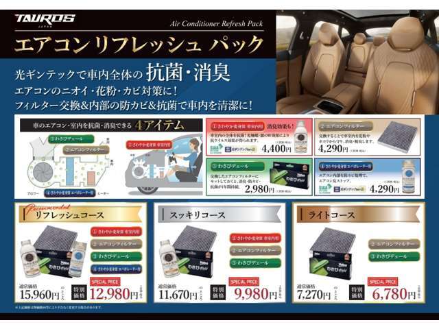 全国格安に挑戦中！お気軽にお問い合わせください！