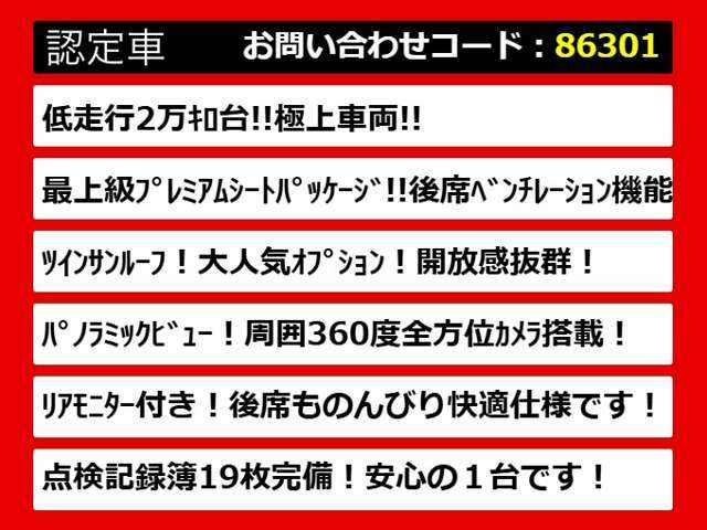 こちらのお車のおすすめポイントはコチラ！他のお車にはない魅力が御座います！ぜひご覧ください！