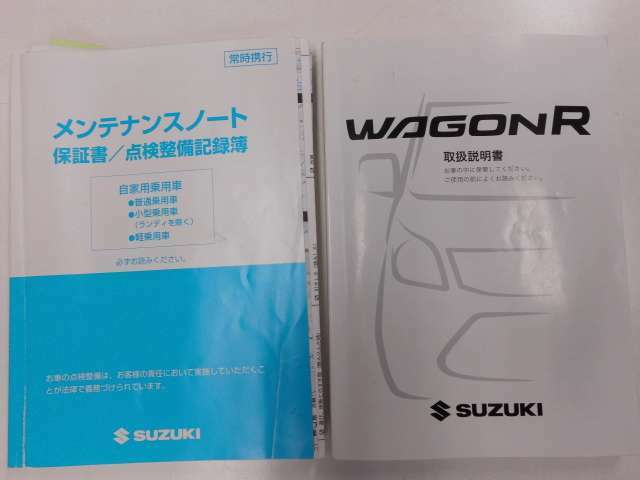 点検記録簿と取り扱い説明書も完備しております。