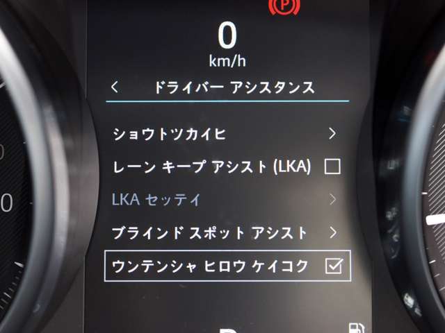 衝突回避、レーンキープアシスト、ブラインドスポットアシストを装備。詳しくはフリーコール　0078-6002-080898まで。