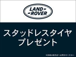 期間中のご成約で、対象のお車にスタッドレスタイヤをプレゼントいたします。詳細は店舗スタッフまでお問い合わせください。全国登録、納車可能です。お気軽にご相談ください！