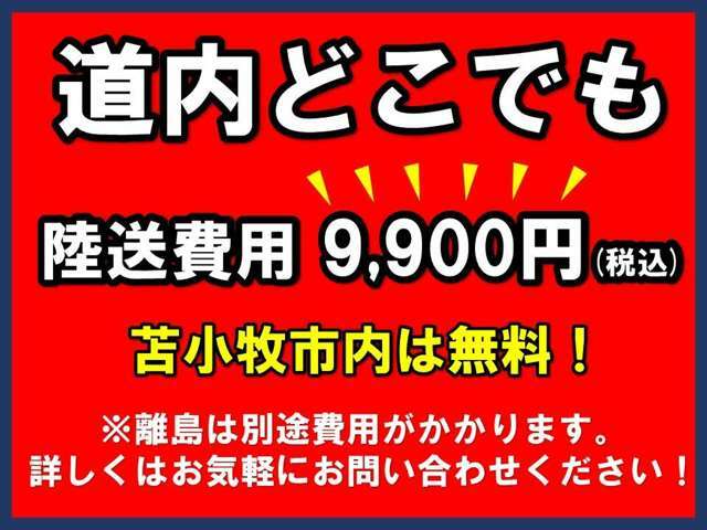 外部保証も1年,2年,3年と充実した内容をご用意いたします。全国の認証工場・ディーラーさんでもアフターを受ける事も可能です。ご相談ください。