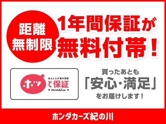 購入後もHondaが保証する安心。エンジン、ブレーキ、カーナビなど幅広い部品を保証いたします。