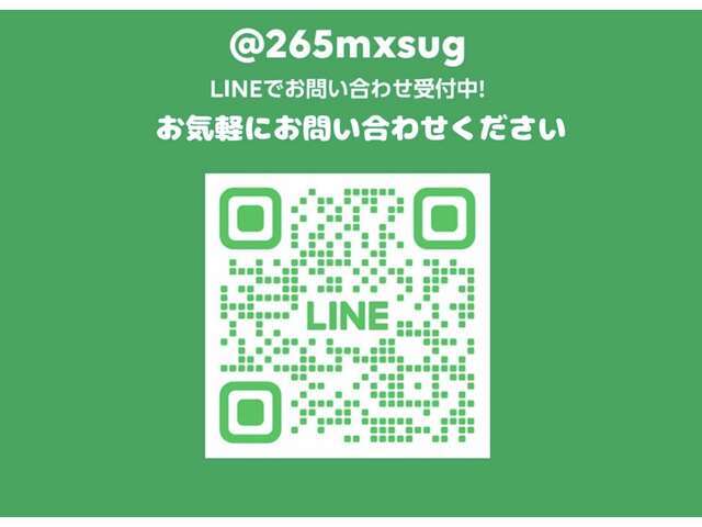 自社ローンの詳細など、わからない事があれば、公式LINEへお気軽にお問合せください♪
