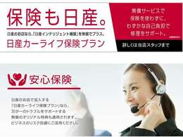当社では自動車保険も取り扱っております。事故後の対応や保険料のシミュレーションなどもすぐに行えますので、お車の窓口は是非当店まで♪