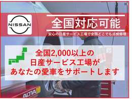 全国対応出来ます。