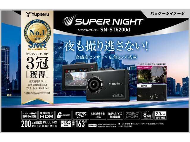 SN-ST5200d、夜も撮り逃がさない、SUPER　NIGHモデル高感度センサー＆広角レンズ搭載で撮り逃がしを防ぐ、HDR＆FULL　HDで高画質記録が可能、Gセンサー＆GPS搭載。