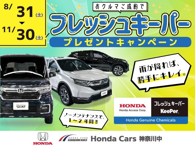 期間中、当店での中古車ご成約・ご納車でボディコート【フレッシュキーパー施工】をプレゼント♪強力な撥水力で汚れも密着せず水もろとも弾きます。キレイと楽ちんを両立してくれるコーティングです。