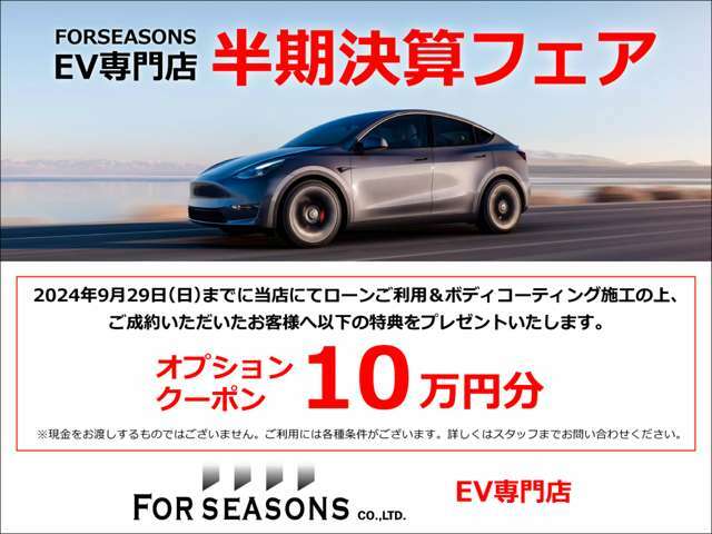 『フォーシーズンズへようこそ。この度は弊社在庫車両をご覧頂き、誠にありがとうございます。厳選された豊富な自社在庫からお好みのお車をお選び下さい』◆TEL:0078-6003-314668◆