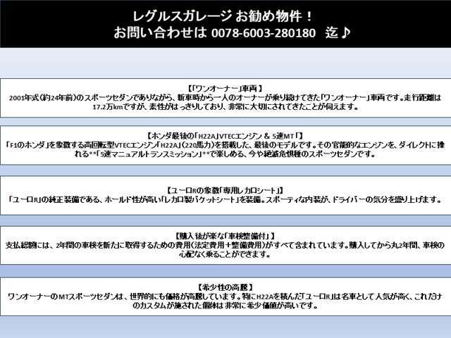 気になる点ございましたらお気軽に連絡下さい♪0078-6003-280180