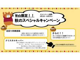 ★ネットからお問合せ頂いた方限定！！北北海道三菱限定キャンペーン実施中★