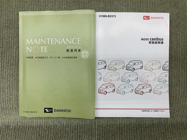 保証書（メンテナンスノート）・取扱説明書があります。
