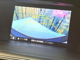 【バックカメラ】駐車時に後方がリアルタイム映像で確認できます。大型商業施設や立体駐車場での駐車時や、夜間のバック時に大活躍！運転スキルに関わらず、今や必須となった装備のひとつです！