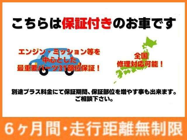 ☆保証付き☆6ヶ月間・走行距離無制限のあんしん保証！詳しくはお問い合わせください。