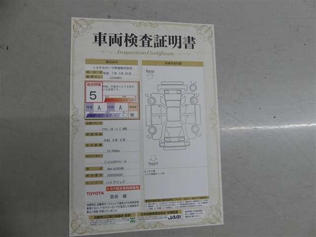 車両検査証明書付きです！だれでも中古車の状態がすぐにわかるよう、車のプロが客観的にチェック。車両の状態やわずかなキズも正確にお伝えします。