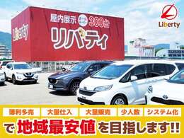 ■□■□■ グループ年間販売台数は20000台以上！！ なんと1時間で3台売れている計算になります！！ 販売分だけ仕入れるので、最新の車が在庫に並びます！！  ■□■□■