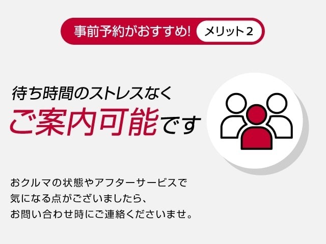 ご来店日時に合わせ、お待たせすることのないよう、ご準備いたします。