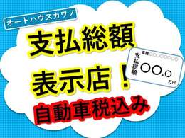 ☆表示価格で明瞭会計☆☆表示価格で明瞭会計☆表示価格価格にてご購入することが可能です！県外の方の大歓迎です！陸送費等お気軽にお問い合わせください。