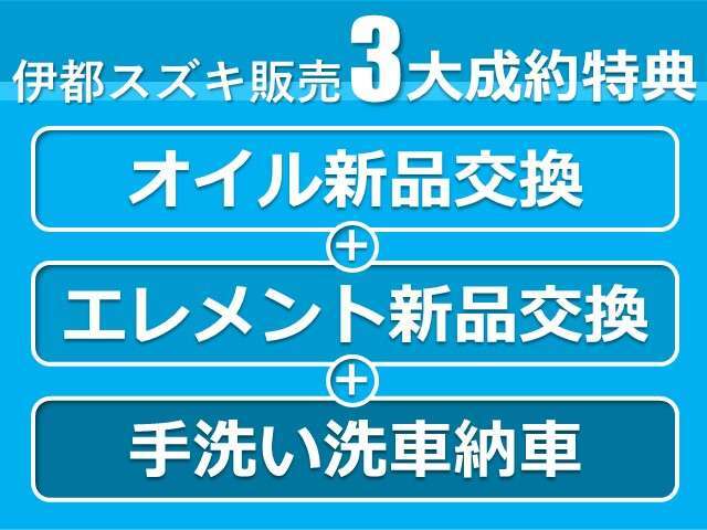 オイル・エレメント無料交換＆手洗い洗車サービス
