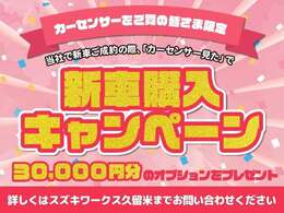お買い得価格にて掲載中。当社は全車、諸費用や税金は乗り出し総額に含まれています。