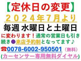 水曜日と土曜日は例外無く、お休みです！営業日についても、恐れ入りますが、上記のカーセンサー無料ダイヤルまでお電話頂き、ご予約下さい。1人で経営をしており、不在が多いです。