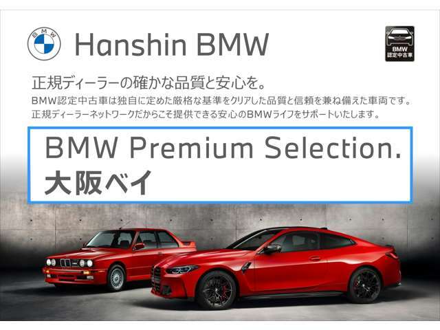 【口コミ頂いております】当店でご納車させて頂いたお客様よりお喜びのお声を頂いております！日本全国どちらへでもBMWをお届けします！
