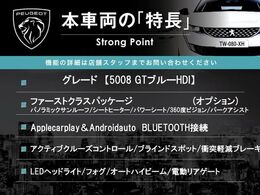 本車両の主な特徴をまとめました。上記の他にもお伝えしきれない魅力がございます。是非お気軽にお問い合わせ下さい。