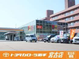 当社のお車をご覧いただきありがとうございます、お問い合わせはトヨタカローラ岩手（株）宮古店 TEL 0193-62-6933まで。県道106号線盛岡宮古横断道路 宮古港ICより南に約2km、DCM近くのトヨタ販売店です。