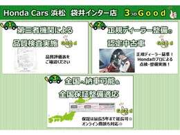 まずはお気軽にお電話又はメールでお問合せ下さい「TEL0538-44-7500」掲載車両以外のお車もお気軽にご相談下さい♪