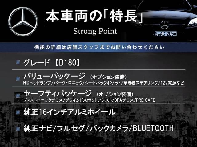 本車両の主な特徴をまとめました。上記の他にもお伝えしきれない魅力がございます。是非お気軽にお問い合わせ下さい。