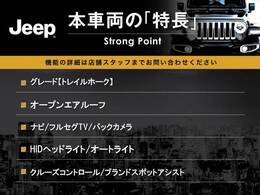 本車両の主な特徴をまとめました。上記の他にもお伝えしきれない魅力がございます。是非お気軽にお問い合わせ下さい。