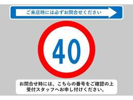 お問合せ時には、こちらの番号をご確認の上受付スタッフへお申し付けください！★0544-28-6080★