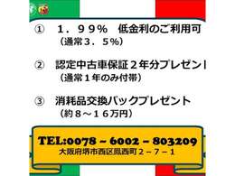 ☆2025年SUPER感謝祭実施中☆期間中にご成約頂いた方限定でご利用いただけるオトクなキャンペーンです。ぜひご利用くださいませ！詳細はスタッフまでお気軽にお尋ね下さい。