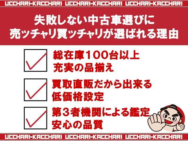 お車が決まっていないお客様でもスタッフが一緒に考えライフスタイルやご予算に合った車輌、プランをご提案させて頂きます。またご購入後も自社整備工場にて担当スタッフがカーライフをサポートさせて頂きます！